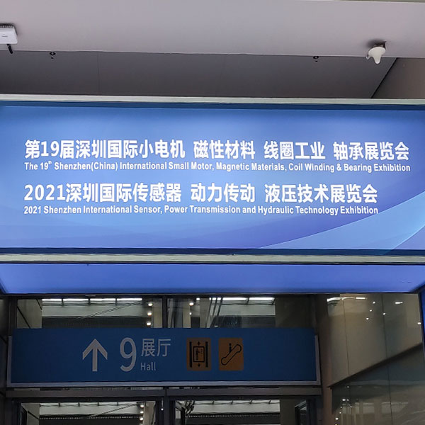 展會位置